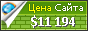 Цена polypat.org - 11194$