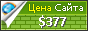 Цена pravo-bg.com - 377$