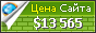 Цена pressbrief.in - 13565$