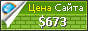 Цена programpro.ru - 673$