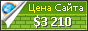 Цена protexpest.com - 3210$