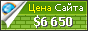 Цена ptcbank.net - 6650$