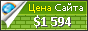 Цена qq8888.br.com - 1594$