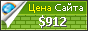 Цена radioayeneh.se - 912$
