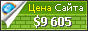 Цена radiokhushi.com - 9605$