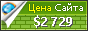 Цена rankontoponline.com - 2729$