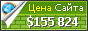 Цена realtmsk.ru - 155824$