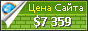 Цена realtrafficsource.com - 7359$