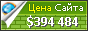 Цена redlinks4u.blogspot.my - 394484$