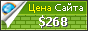 Цена repository.kaznaru.edu.kz - 268$