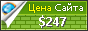 Цена rodopinews.com - 247$
