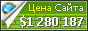 Цена romaaaanshevchenko.wixsite.com - 1280187$