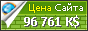 Цена ru.scribd.com - 96761552$