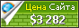 Цена salamlordegan.com - 3282$