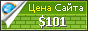 Цена salonkey.com.ua - 101$
