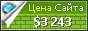 Цена same-te.com.ua - 3243$