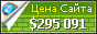 Цена scania.com - 295091$