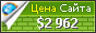 Цена scj.vn - 2962$