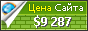 Цена screenfad.com - 9287$