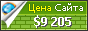 Цена scrubly.com - 9205$
