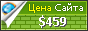 Цена sculpturedigest.com - 459$