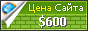 Цена selo-banya.com - 600$