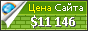 Цена semenasad.ru - 11146$