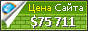 Цена seoptimer.com - 75711$