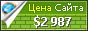 Цена settergordon.net - 2987$