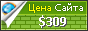 Цена sid-shop.com - 309$