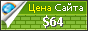 Цена sidneyrubio.com - 64$