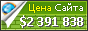 Цена sijic72.wixsite.com - 2391838$