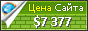 Цена silverskyimports.com - 7377$