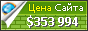 Цена site-2806790-2842-2515.mystrikingly.com - 353994$