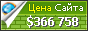 Цена site-2810176-2657-1671.mystrikingly.com - 366758$