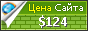 Цена skidawaytimes.com - 124$