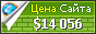 Цена sportsmith.net - 14056$