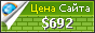 Цена squashmatrix.com - 692$