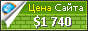 Цена stop-gai.by - 1740$