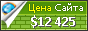 Цена studentam.net - 12425$