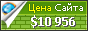 Цена studylib.com - 10956$
