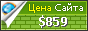 Цена suitt.edu.ua - 859$