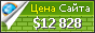 Цена svdevelopment.com - 12828$