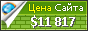 Цена svetorezerv.ru - 11817$