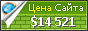 Цена tahadi.com - 14521$