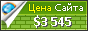 Цена taobao-forum.com - 3545$
