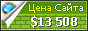 Цена telekom.al.ru - 13508$