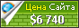 Цена tendencias.tv - 6740$