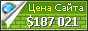Цена theonering.net - 187021$