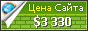 Цена theuftcenter.com - 3330$